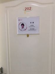 -济南艾玛妇产医院