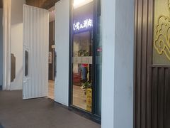 -海富门·带鱼·淮扬菜·粤菜(甘家口店)