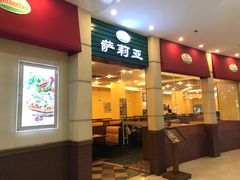 门面-萨莉亚意式餐厅(河东万达店)