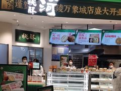 -泸溪河桃酥(海陵万象城店)