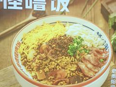 -怪噜范·老贵阳街头名小吃(汇金星力城店)
