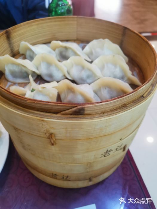 老边饺子馆(中街店)驴肉元葱蒸饺图片