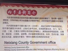 景点-内乡县衙博物馆
