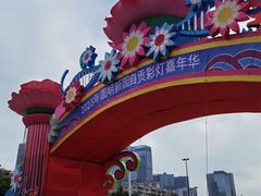 -珠海圆明新园