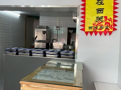 -芝麻糊世家(西华店)