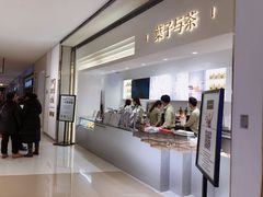 -叶子与茶(苏宁广场店)