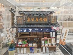 -优你客(久光百货店)