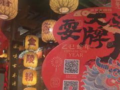 -南京大牌档(济南万象城店)