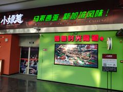 门面-小娘惹厨房Little Nyonya(狮城有约上榜店)