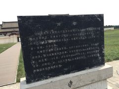 汉阳陵博物馆-汉景帝阳陵博物院