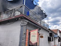 -康陵正德春饼宴26号