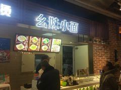 -欧亚商都奥特莱斯(新发路店)