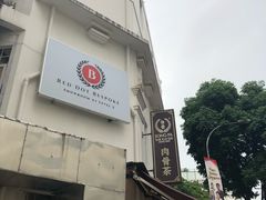 -松發肉骨茶(克拉码头店)