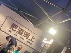 -记忆串城·东北烧烤·小龙虾·大型团建(南油店)