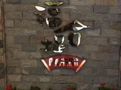 -福合埕牛肉丸(水仙园店)