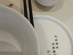 -蔡澜点心·粤菜(月星环球港店)