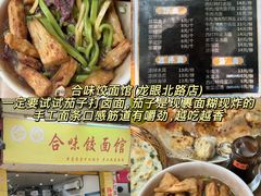 -厝味火锅·潮汕卤水火锅(十一合店)