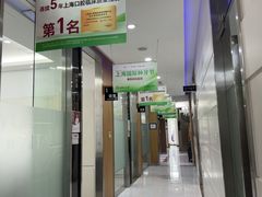 -雅悦齿科(顾村公园店)