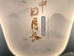 -中国茶叶博物馆(双峰馆区)