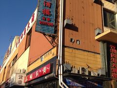 门面-神洲四海大酒楼(王府井澳门中心店)