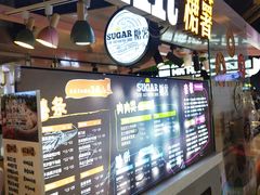 -SUGAR糖薯·章鱼烧(鹏欣水游城店)