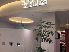 -玉玲珑·里舍(万象城店)