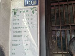 -文魁斋