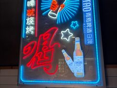 -曹掌柜小酒馆烧烤集团(宾川路店)