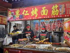 门面-小魏哥果仁烤面筋