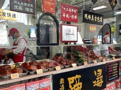 -浔蹄(南浔总店)