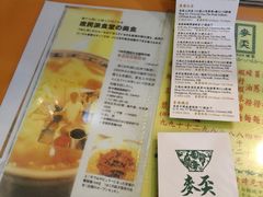 账单-麦奀云吞面世家(佐敦店)
