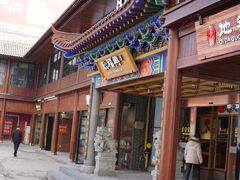 门面-耿福兴(步行街店)