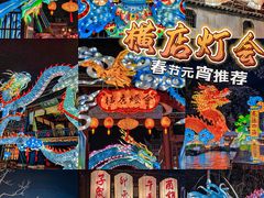 -横店影视城梦幻谷园区