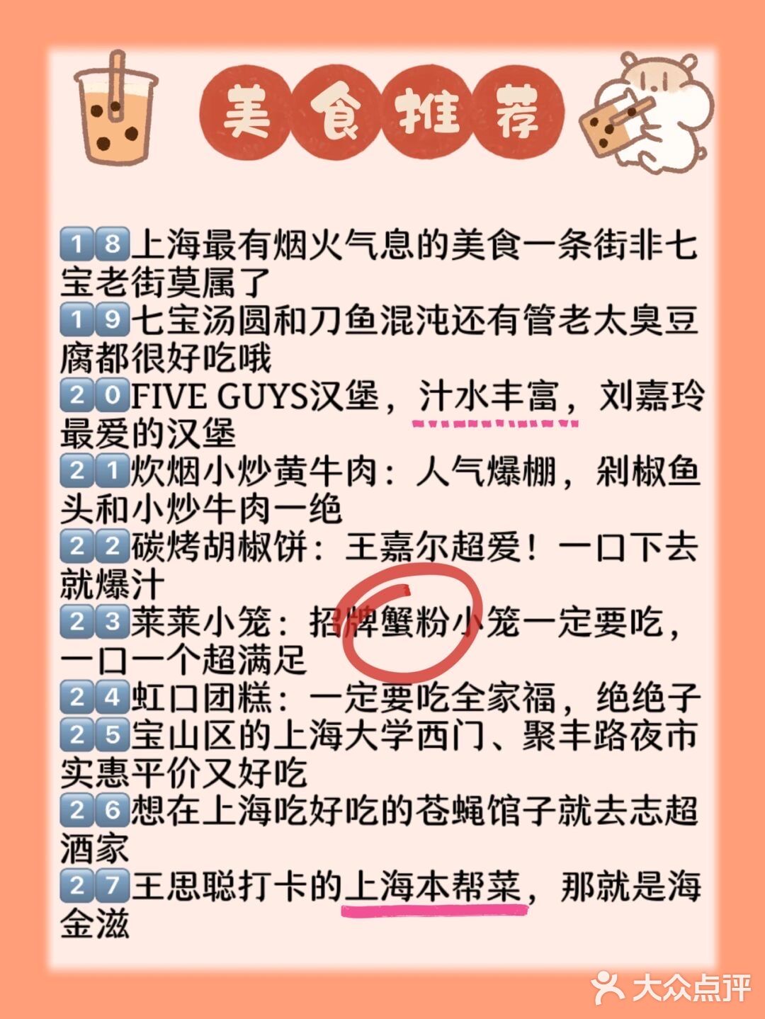 三刷上海‼️给国庆想去上海女孩子的30条建议