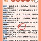 三刷上海‼️给国庆想去上海女孩子的30条建议