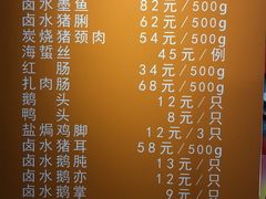 菜单-龙记烧腊茶餐厅(常德路店)