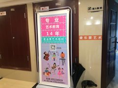 -爱乐蒙艺术古筝钢琴声乐(双楠红牌楼校区)