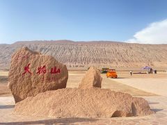 -火焰山景区(火焰山镇)