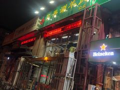 -三兴涮羊肉(荣安大街店)