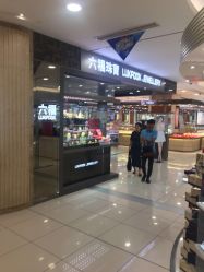 -六福珠寶(百联南方购物中心店)