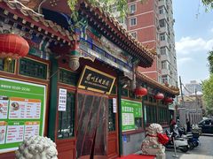 -眉州东坡(团结湖店)