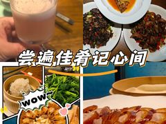 -粗茶淡饭·隐庐私厨(东亭店)