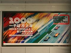 -龙溪路(地铁站)