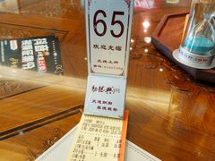 -勤德兴(湖滨路店)