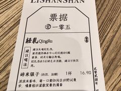 -李山山茶事(景枫店)