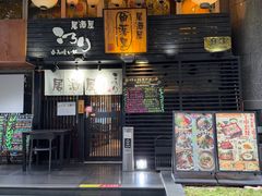 -角落里(中山公园店)