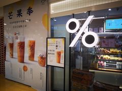 -百分茶(九洲新世界店)