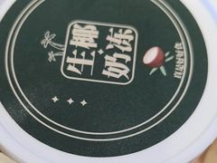 -雙冲柳州螺蛳粉&酸嘢&桂林米粉(簋街店)