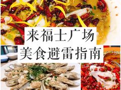 -深圳来福士广场