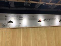 大堂-大自然醉鹅·铁锅火焰鹅(上海联洋店)